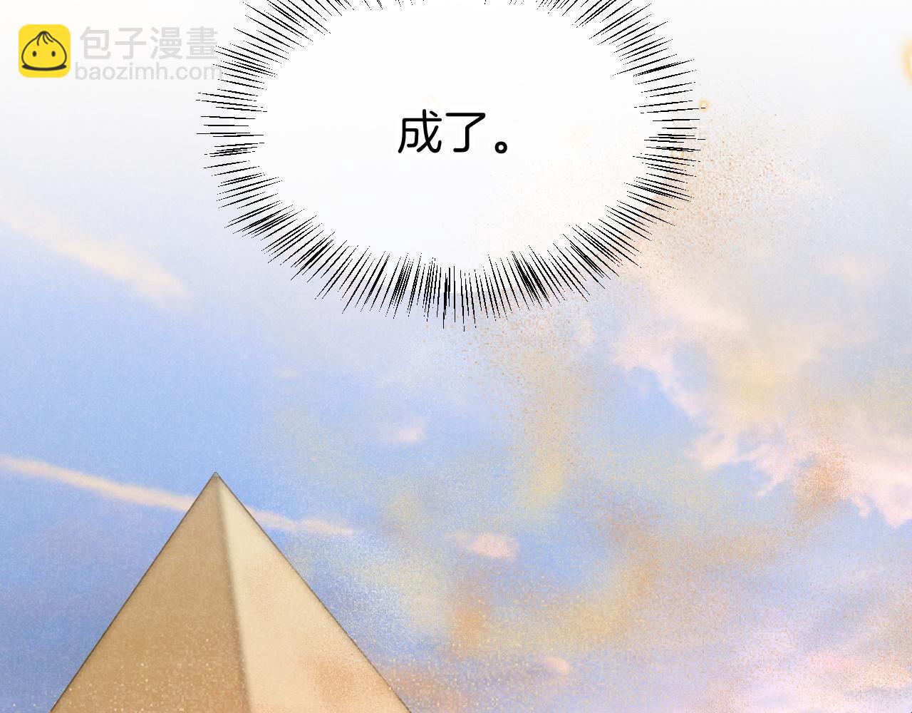 再見，我的國王 - 第11話  送命題(3/3) - 6