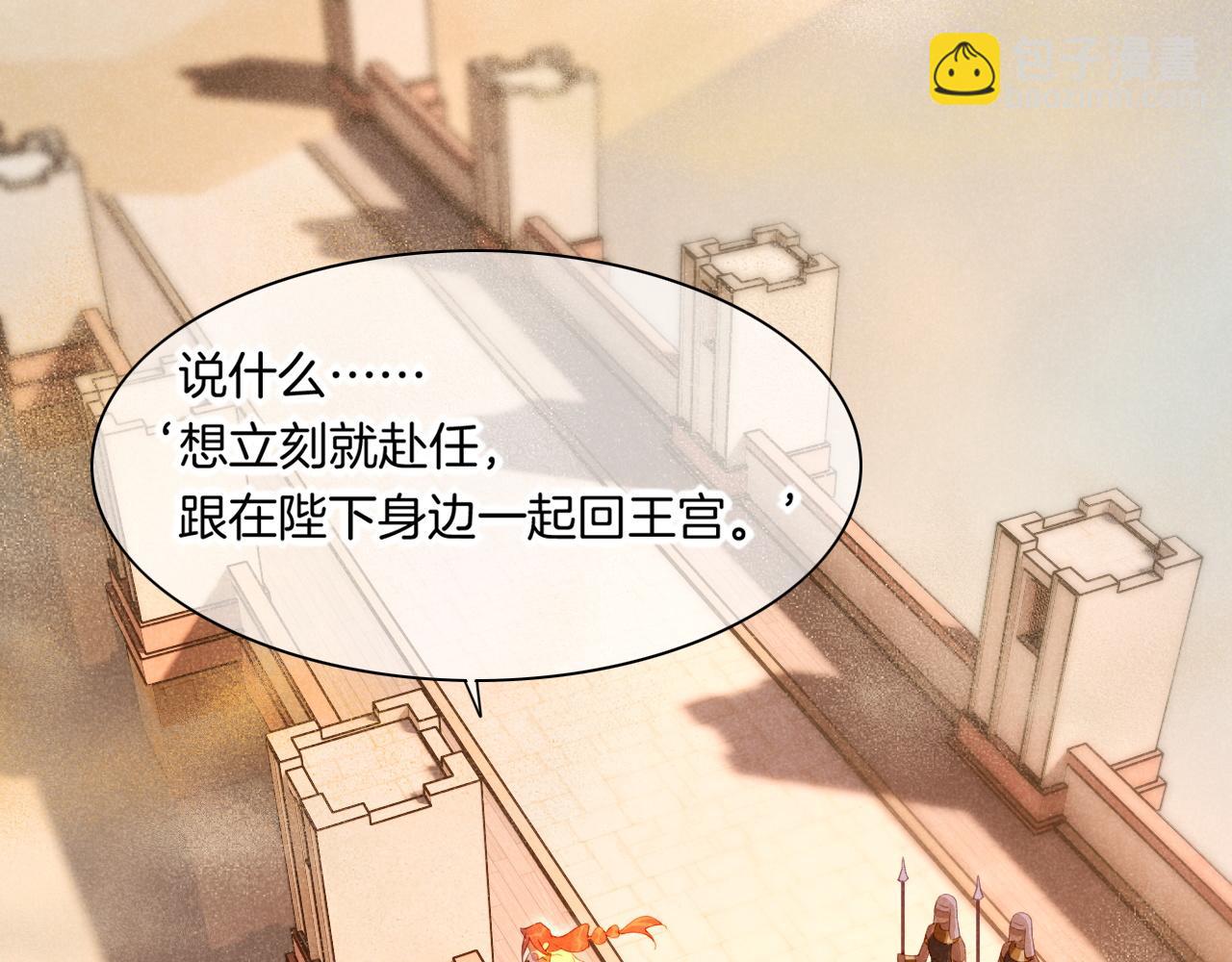 再見，我的國王 - 第11話  送命題(3/3) - 1