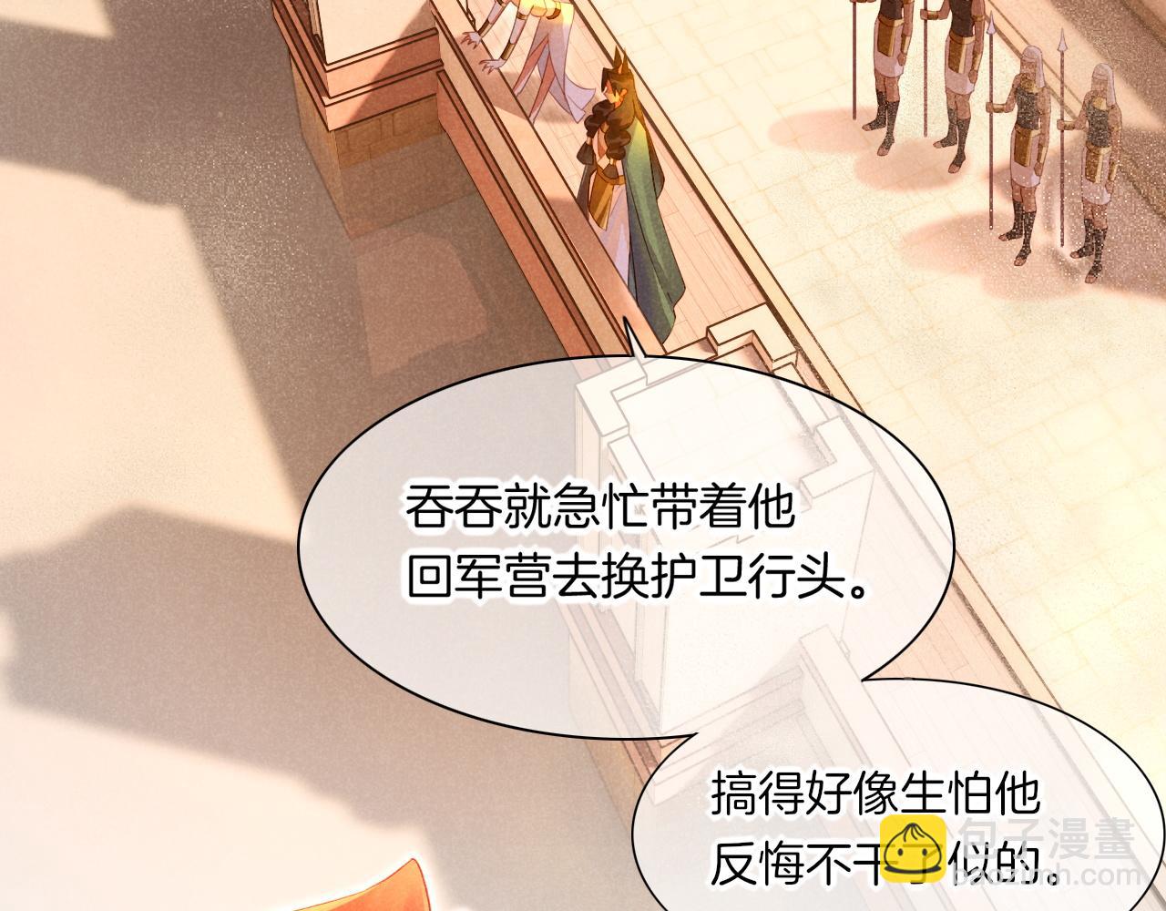 再見，我的國王 - 第11話  送命題(3/3) - 2