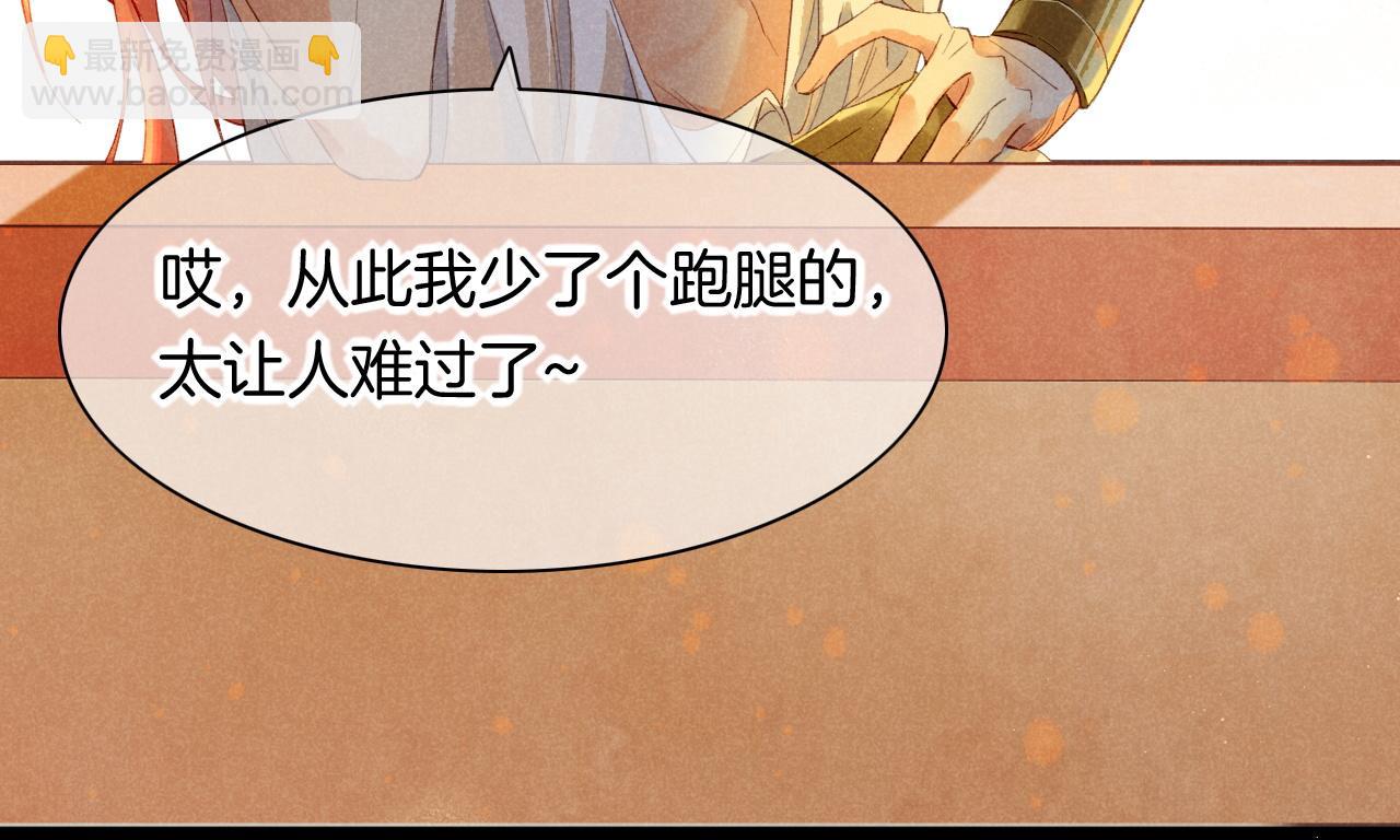 再見，我的國王 - 第11話  送命題(3/3) - 4