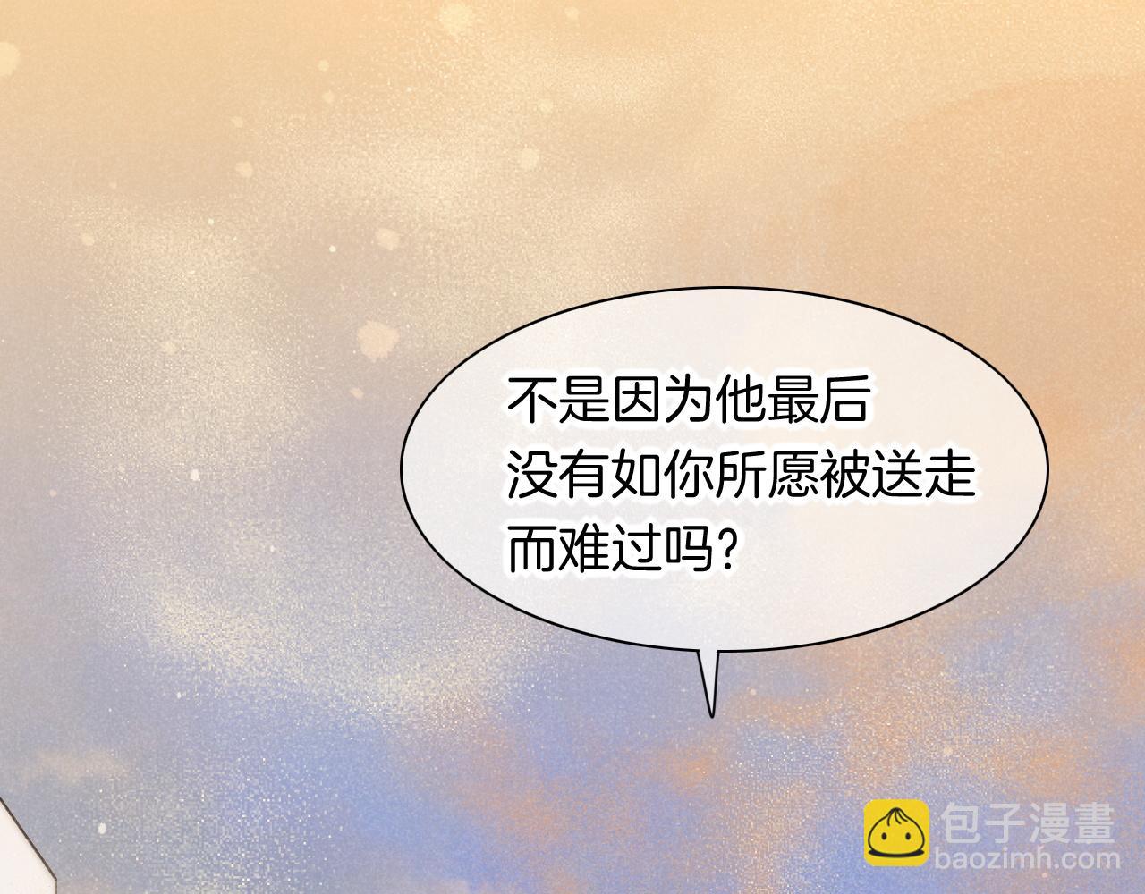 再見，我的國王 - 第11話  送命題(3/3) - 5