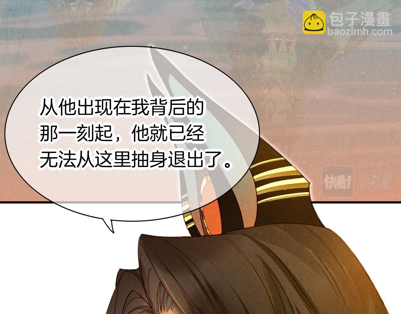 再見，我的國王 - 第11話  送命題(3/3) - 2