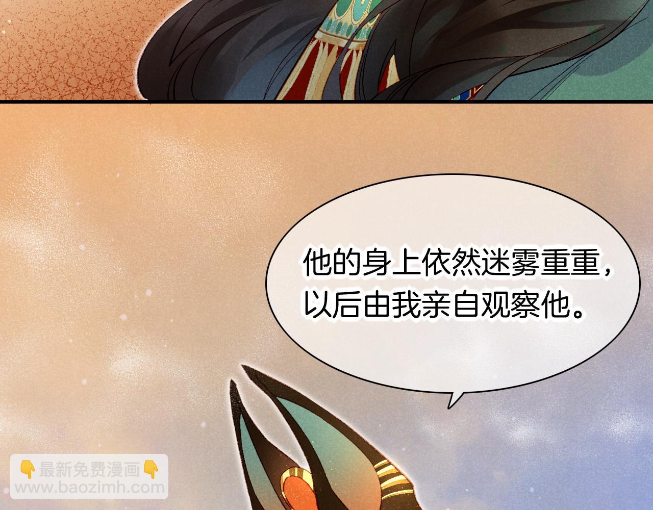 再見，我的國王 - 第11話  送命題(3/3) - 4