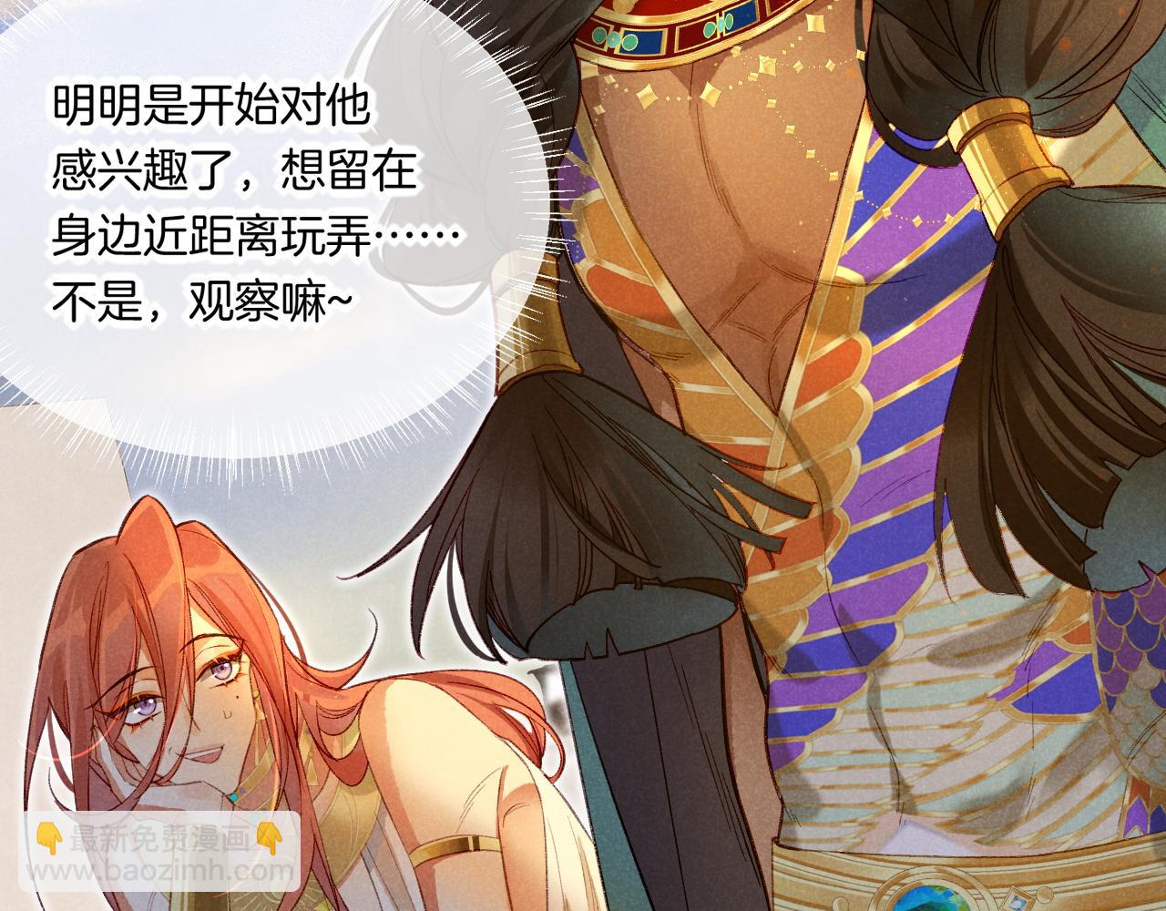 再見，我的國王 - 第11話  送命題(3/3) - 6