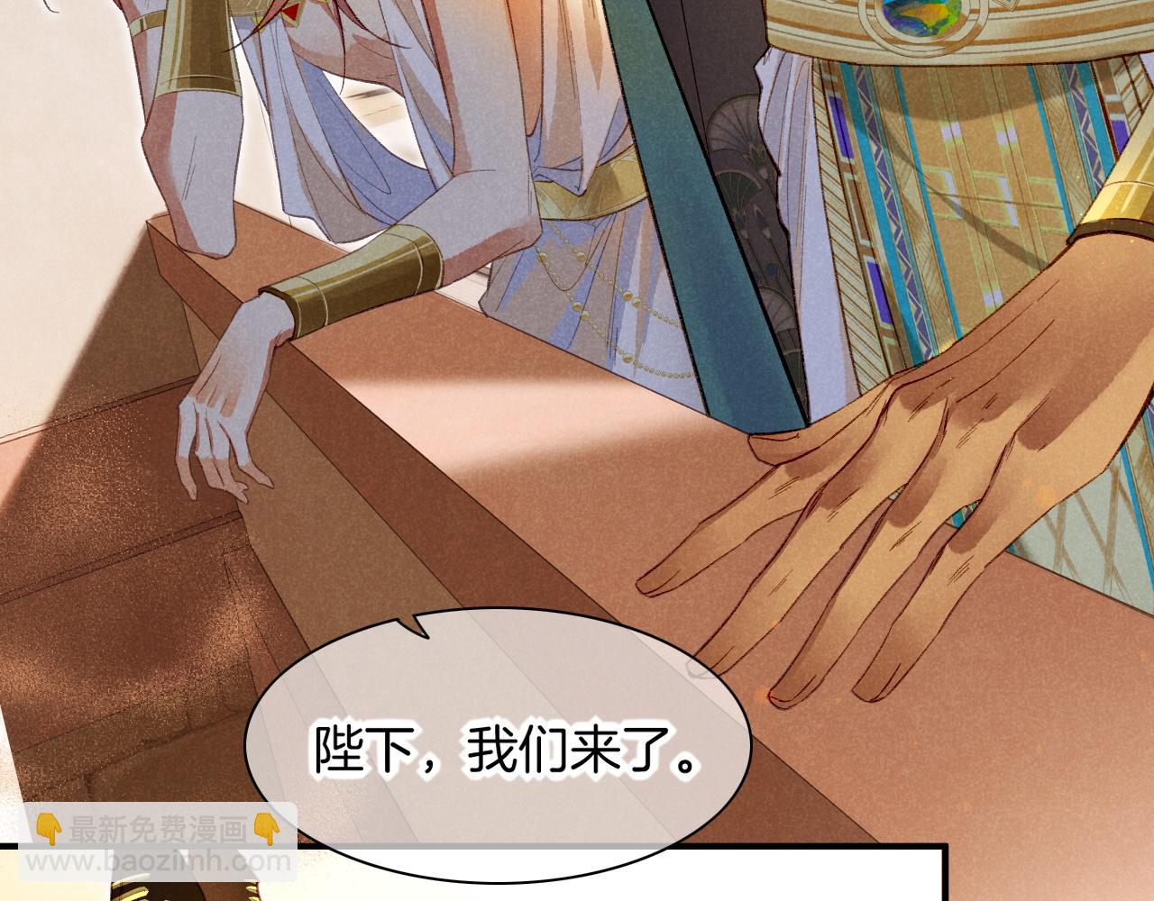 再見，我的國王 - 第11話  送命題(3/3) - 7