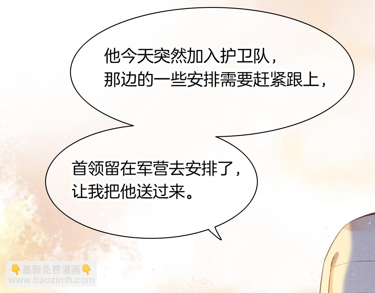 再見，我的國王 - 第11話  送命題(3/3) - 2