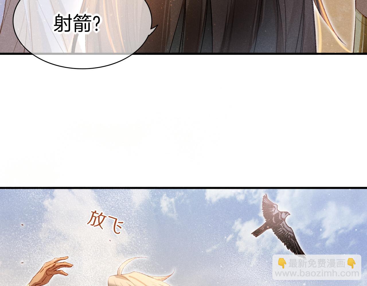 再見，我的國王 - 第11話  送命題(1/3) - 4