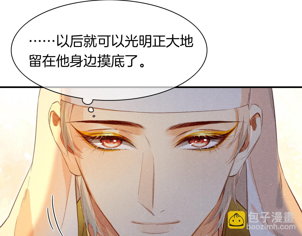 再見，我的國王 - 第11話  送命題(3/3) - 5