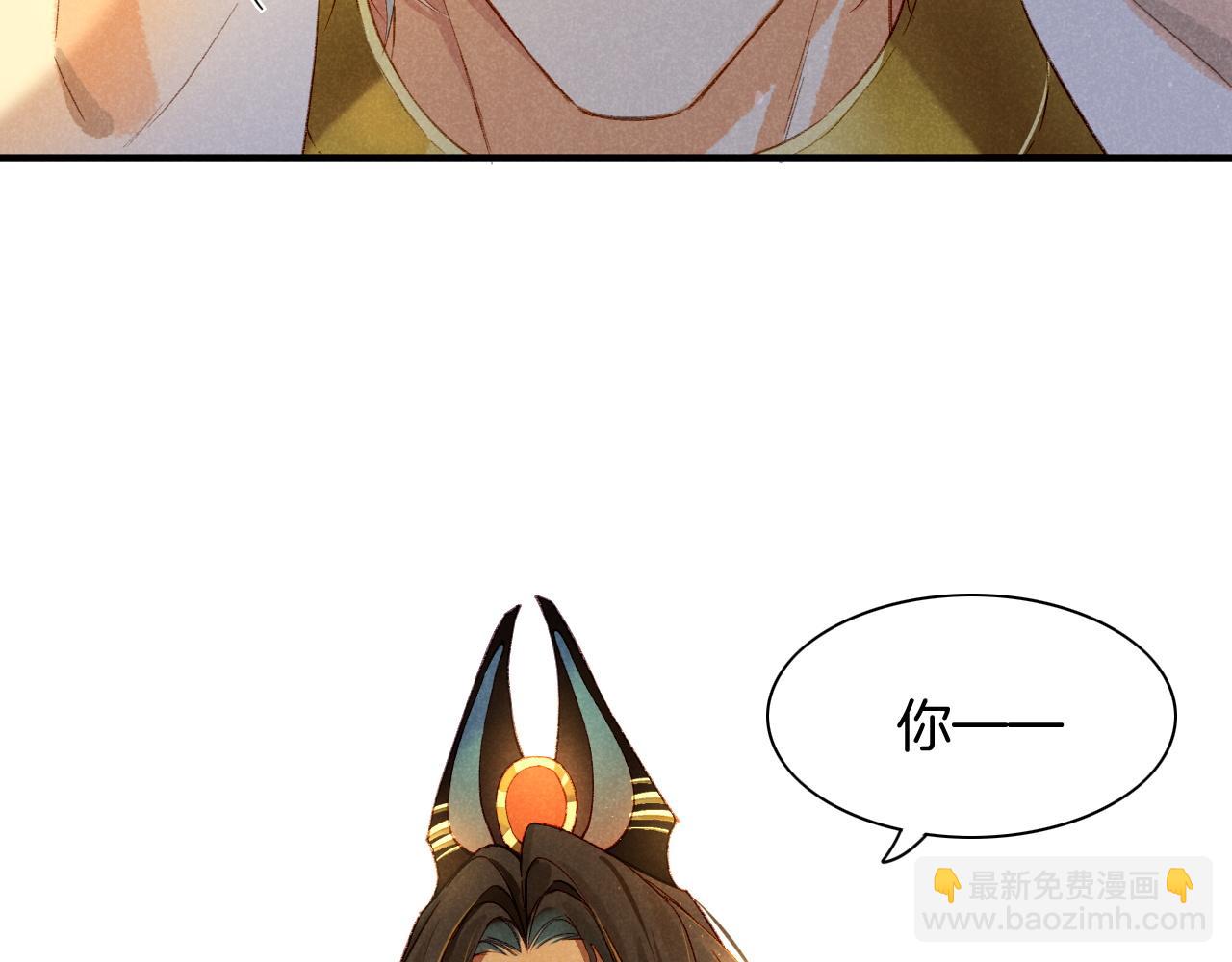 再見，我的國王 - 第11話  送命題(3/3) - 6