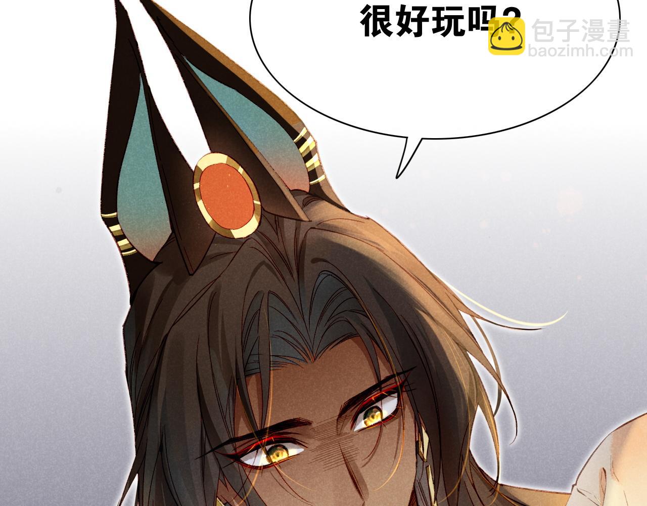 再見，我的國王 - 第11話  送命題(3/3) - 5