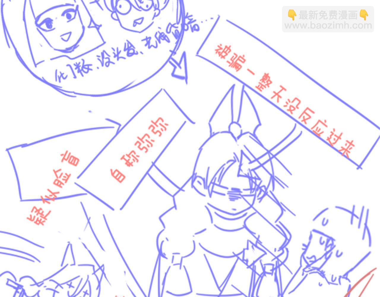 再見，我的國王 - 第11話  送命題(3/3) - 4