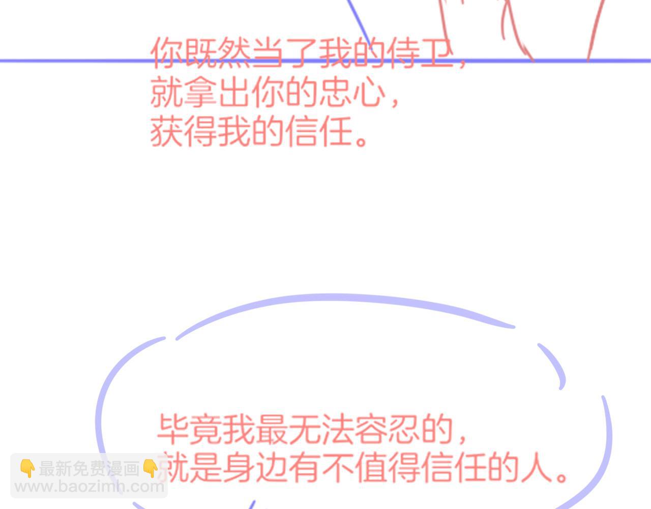 再見，我的國王 - 第11話  送命題(3/3) - 7