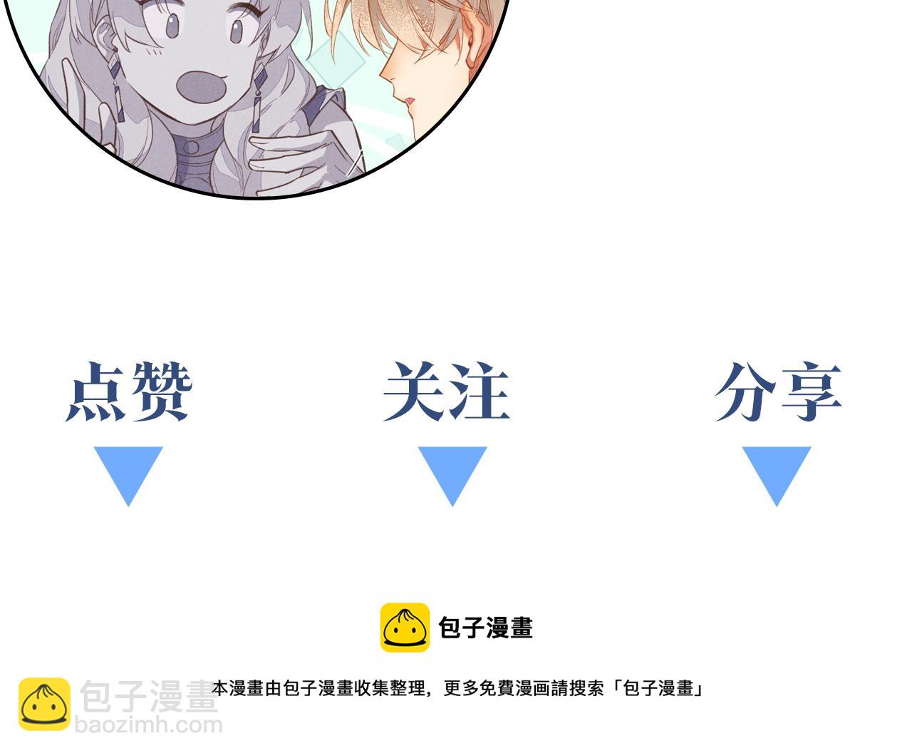 再見，我的國王 - 第11話  送命題(3/3) - 4