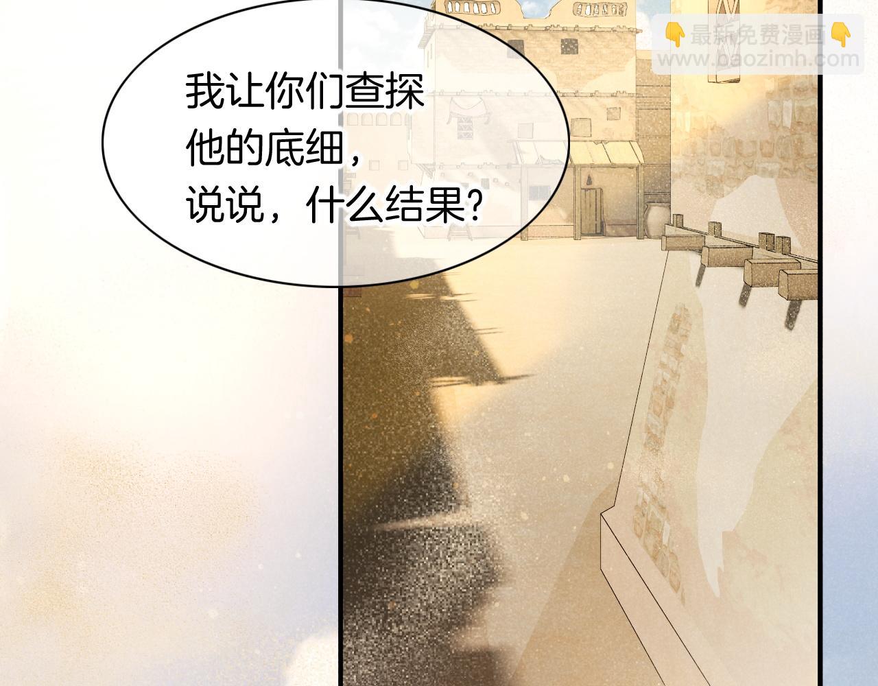 再見，我的國王 - 第11話  送命題(1/3) - 2