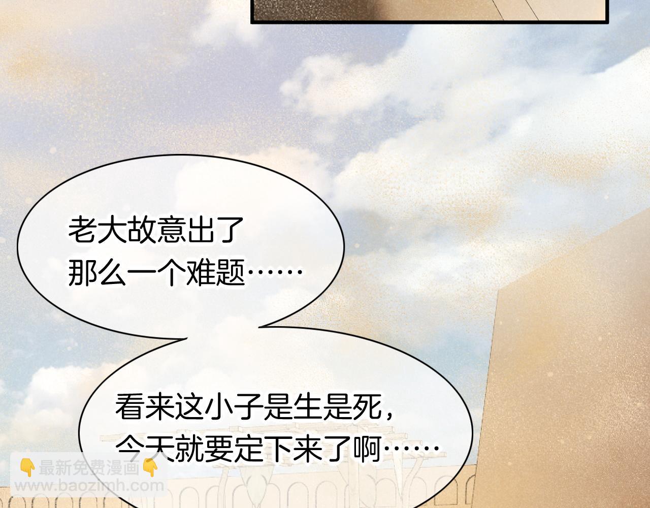 再見，我的國王 - 第11話  送命題(1/3) - 3