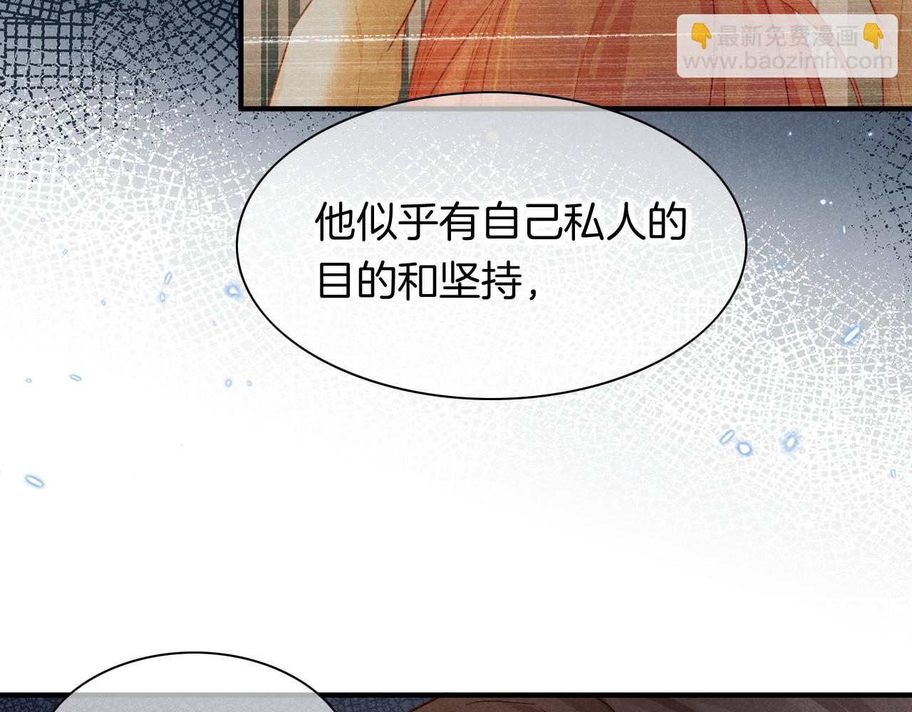 再見，我的國王 - 第11話  送命題(1/3) - 3