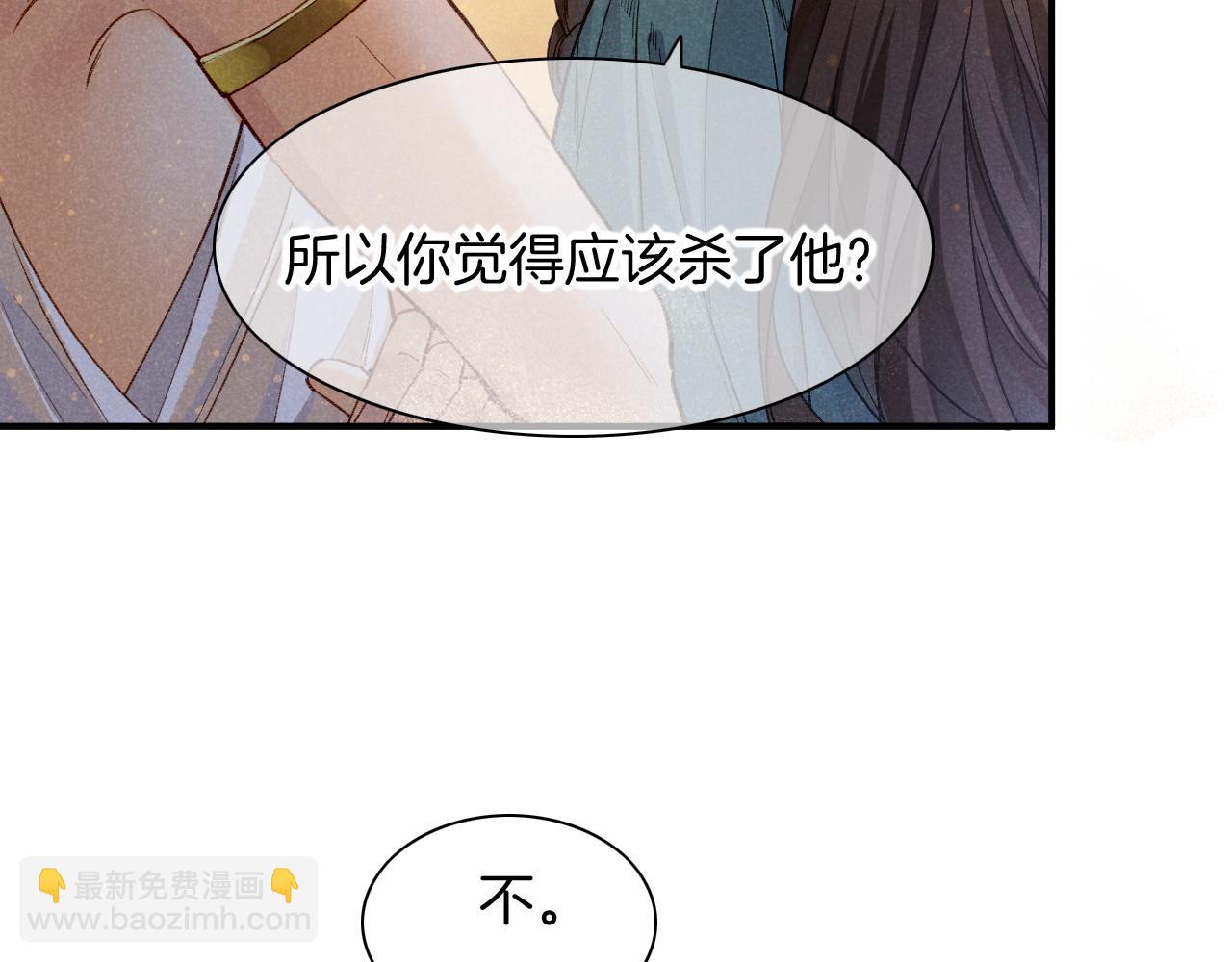 再見，我的國王 - 第11話  送命題(1/3) - 7