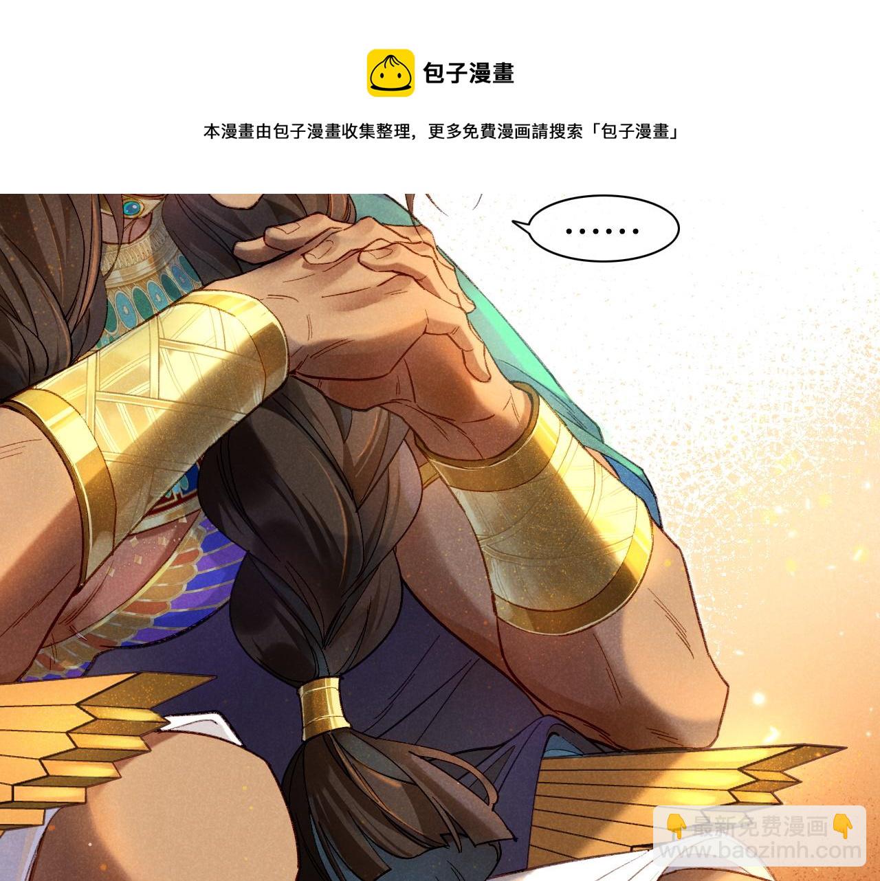再見，我的國王 - 第11話  送命題(1/3) - 2