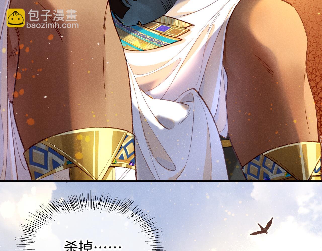 再見，我的國王 - 第11話  送命題(2/3) - 5