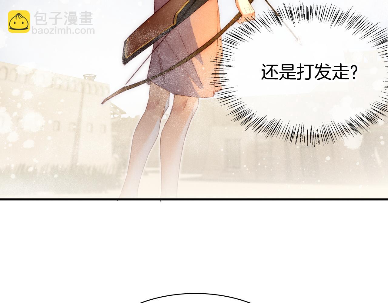 再見，我的國王 - 第11話  送命題(2/3) - 7