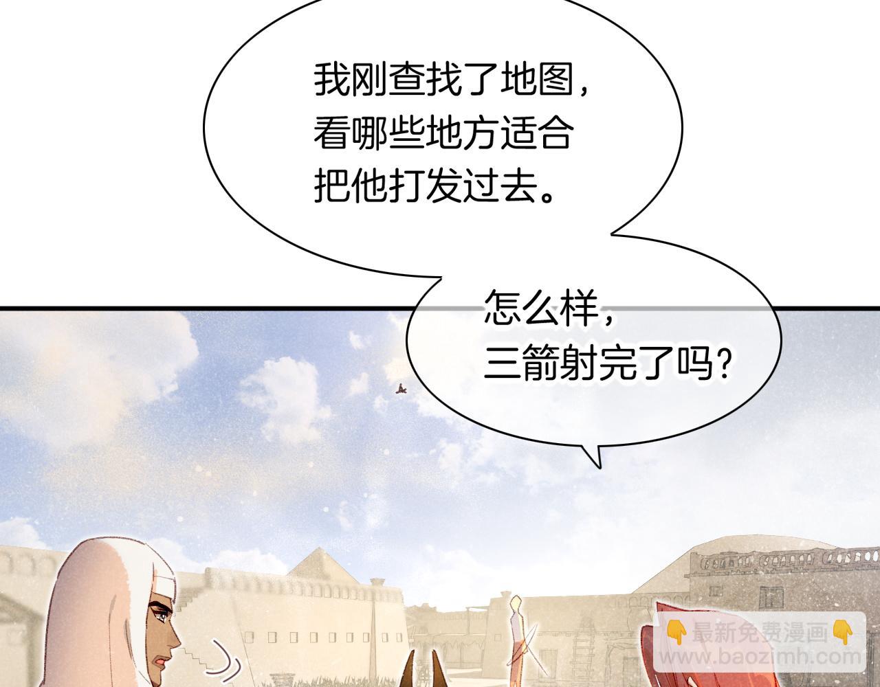 再見，我的國王 - 第11話  送命題(2/3) - 8