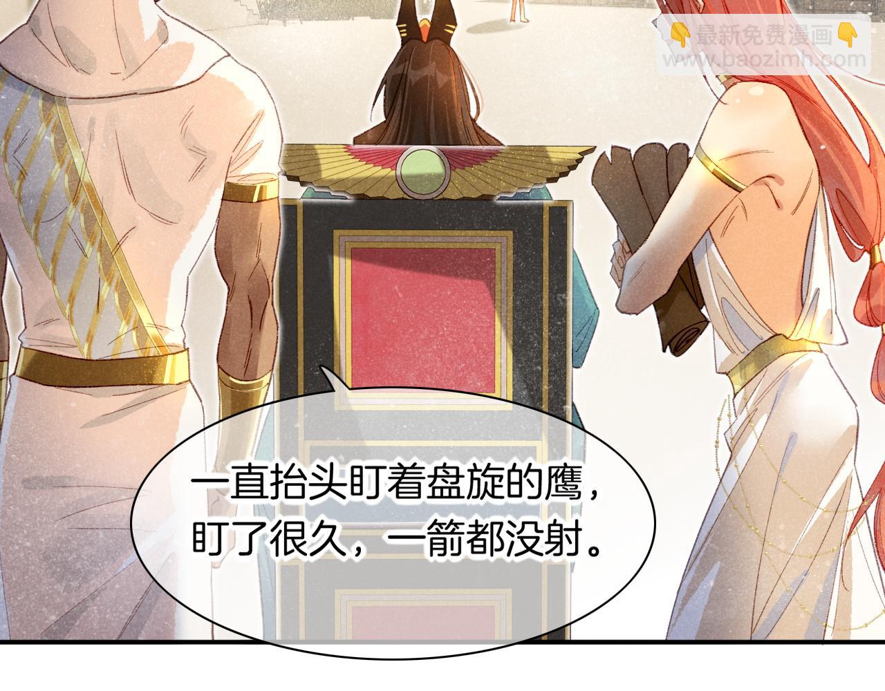 再見，我的國王 - 第11話  送命題(2/3) - 1