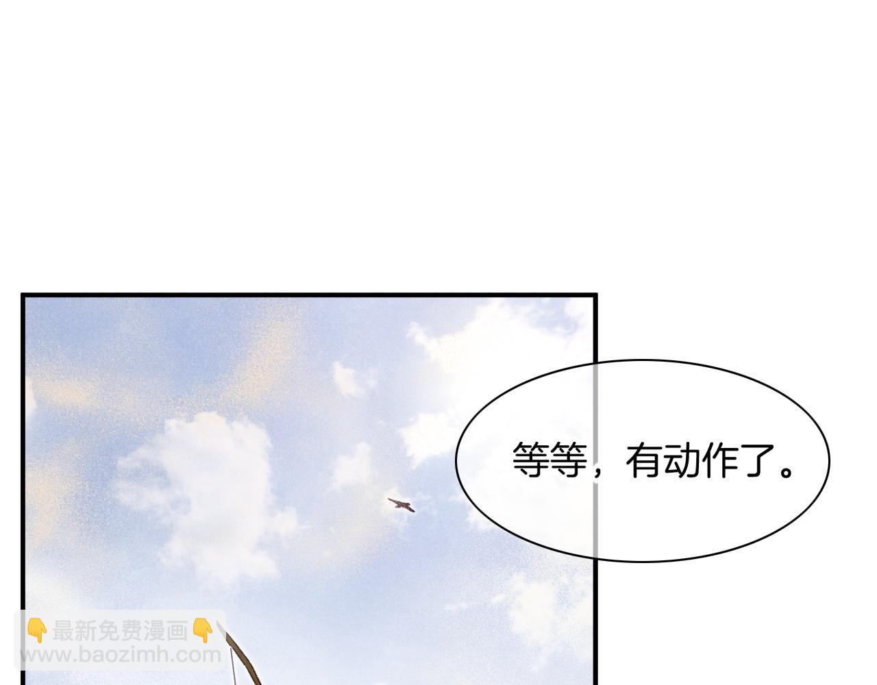 再見，我的國王 - 第11話  送命題(2/3) - 2