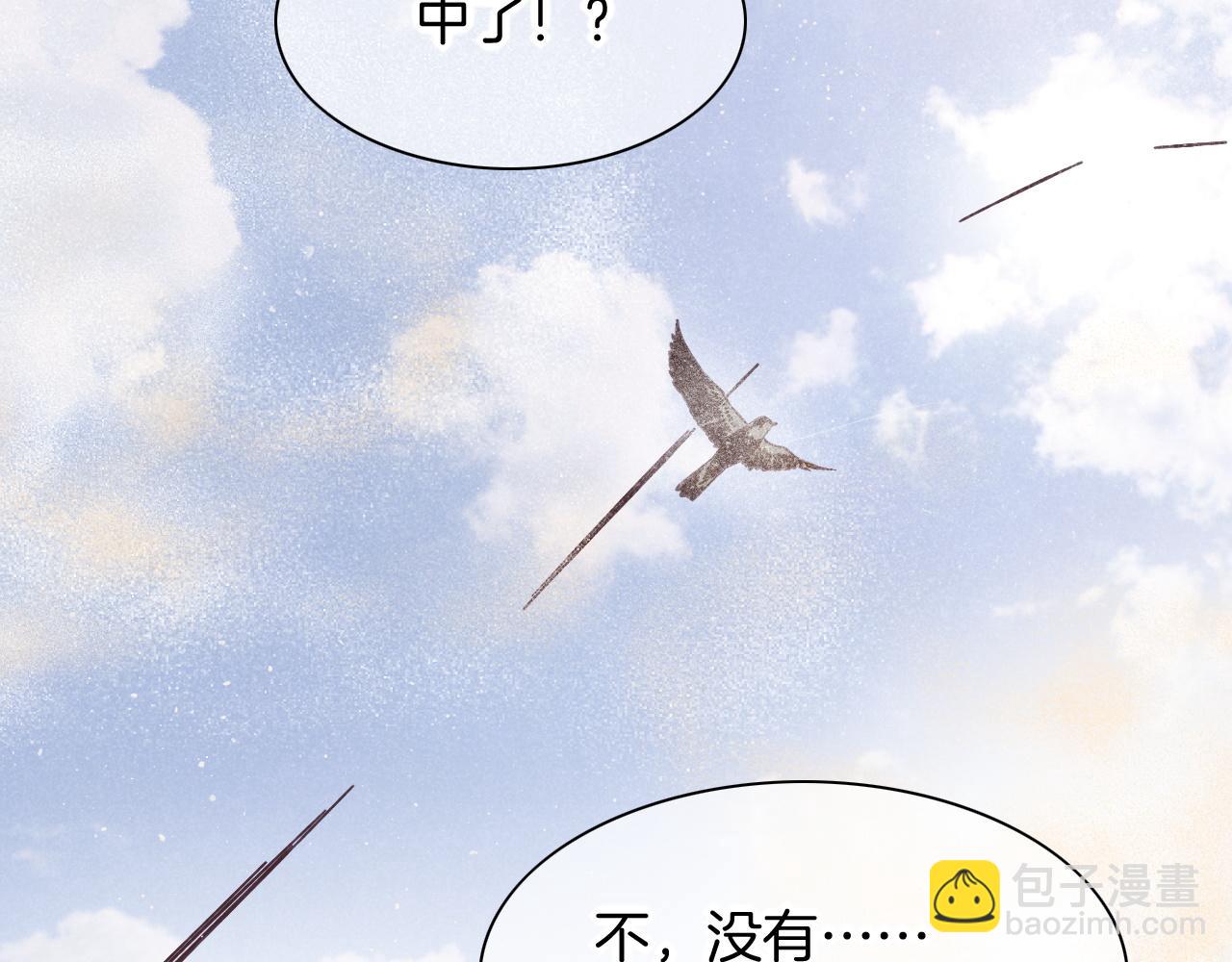 再見，我的國王 - 第11話  送命題(2/3) - 5