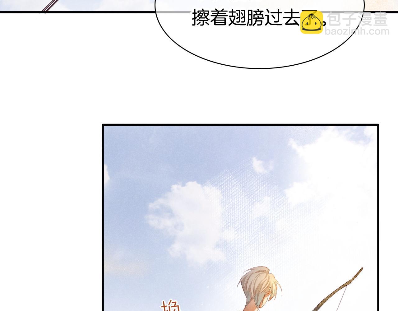 再見，我的國王 - 第11話  送命題(2/3) - 6