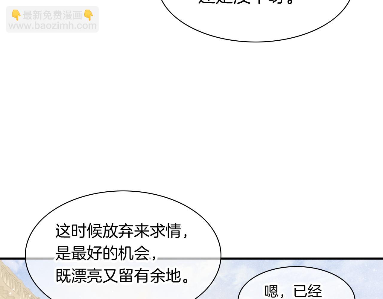 再見，我的國王 - 第11話  送命題(2/3) - 1