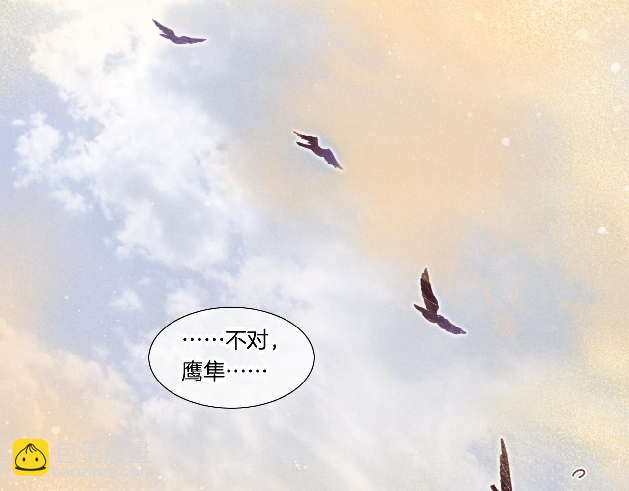 再見，我的國王 - 第11話  送命題(2/3) - 6