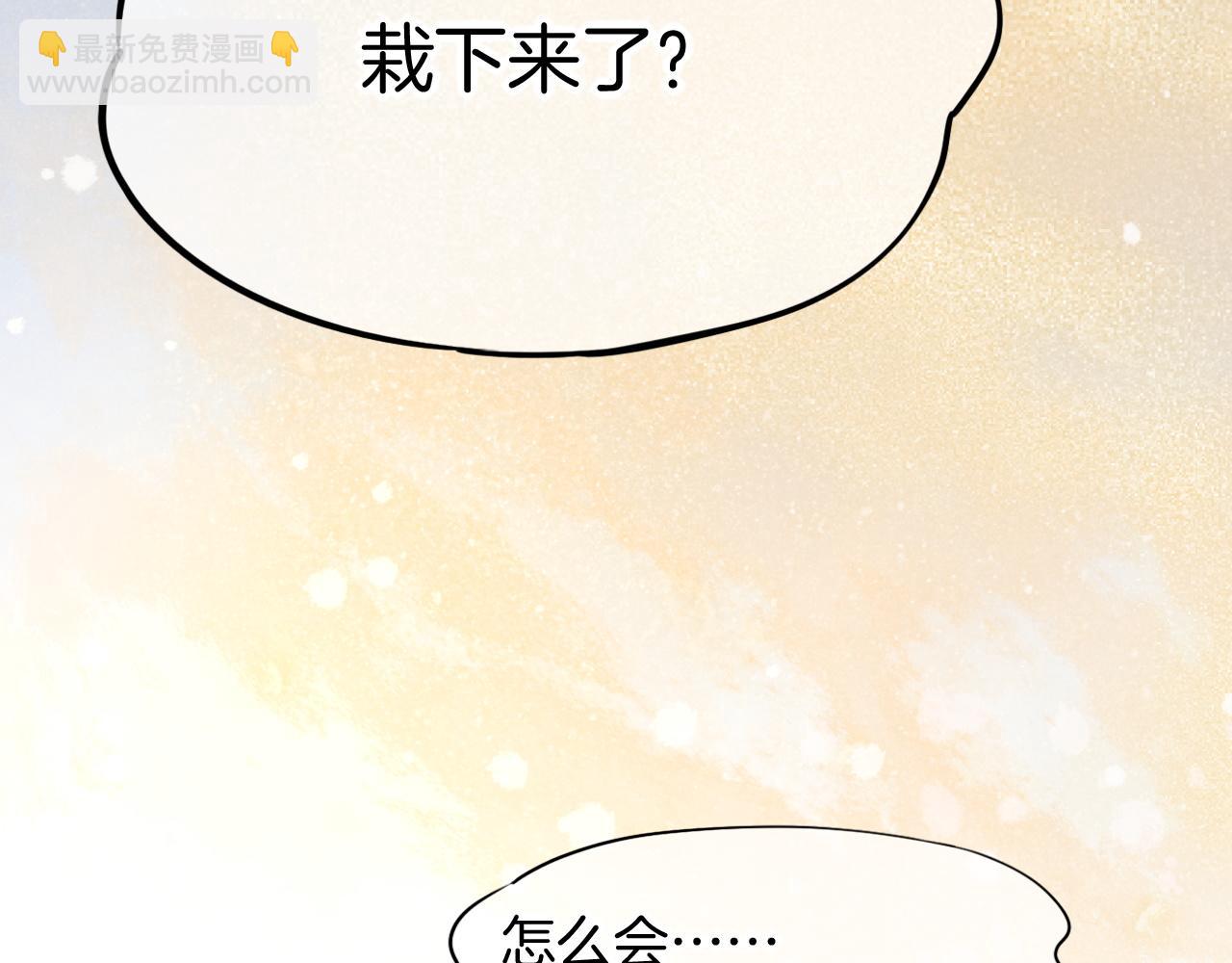 再見，我的國王 - 第11話  送命題(2/3) - 8