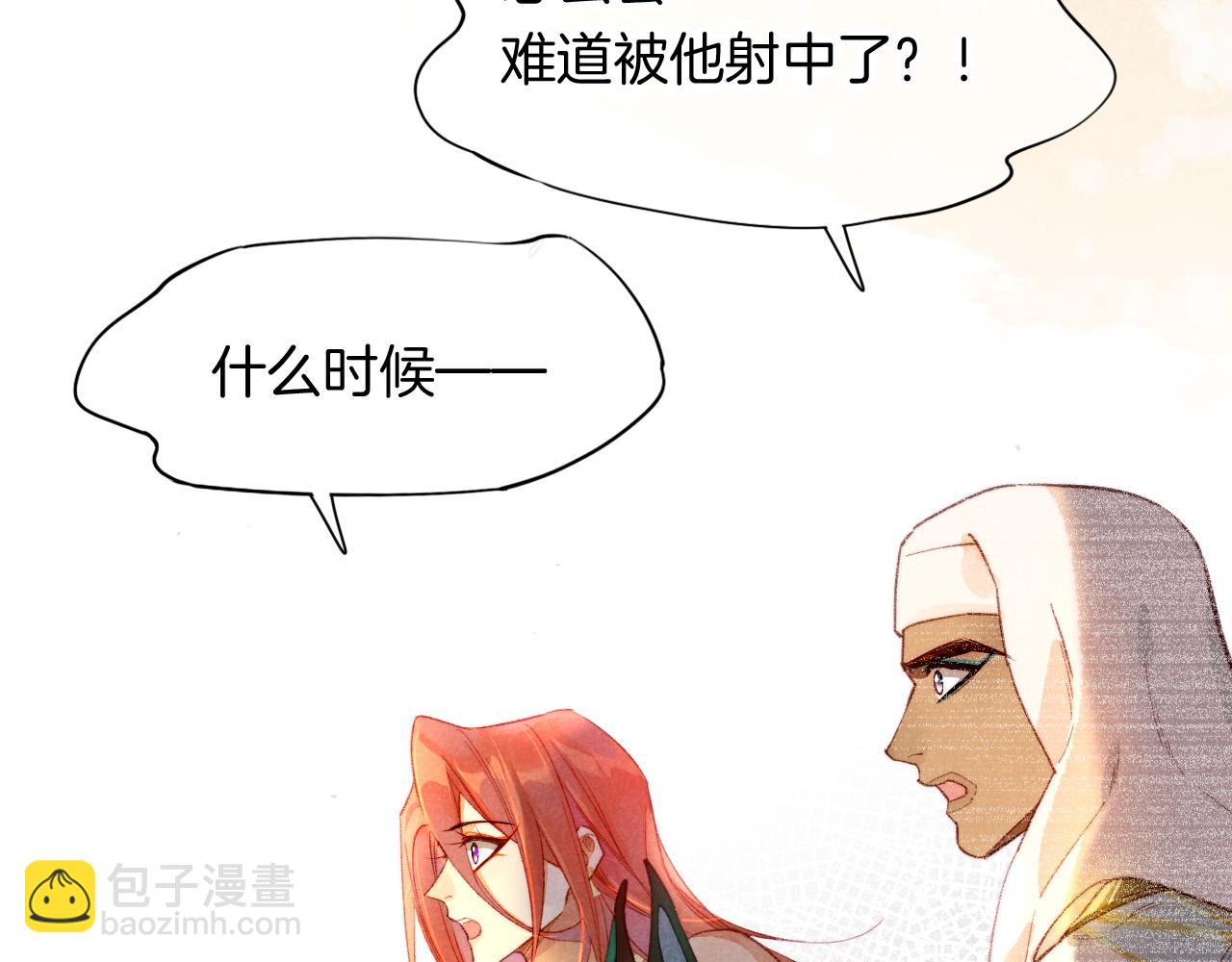 再見，我的國王 - 第11話  送命題(2/3) - 1