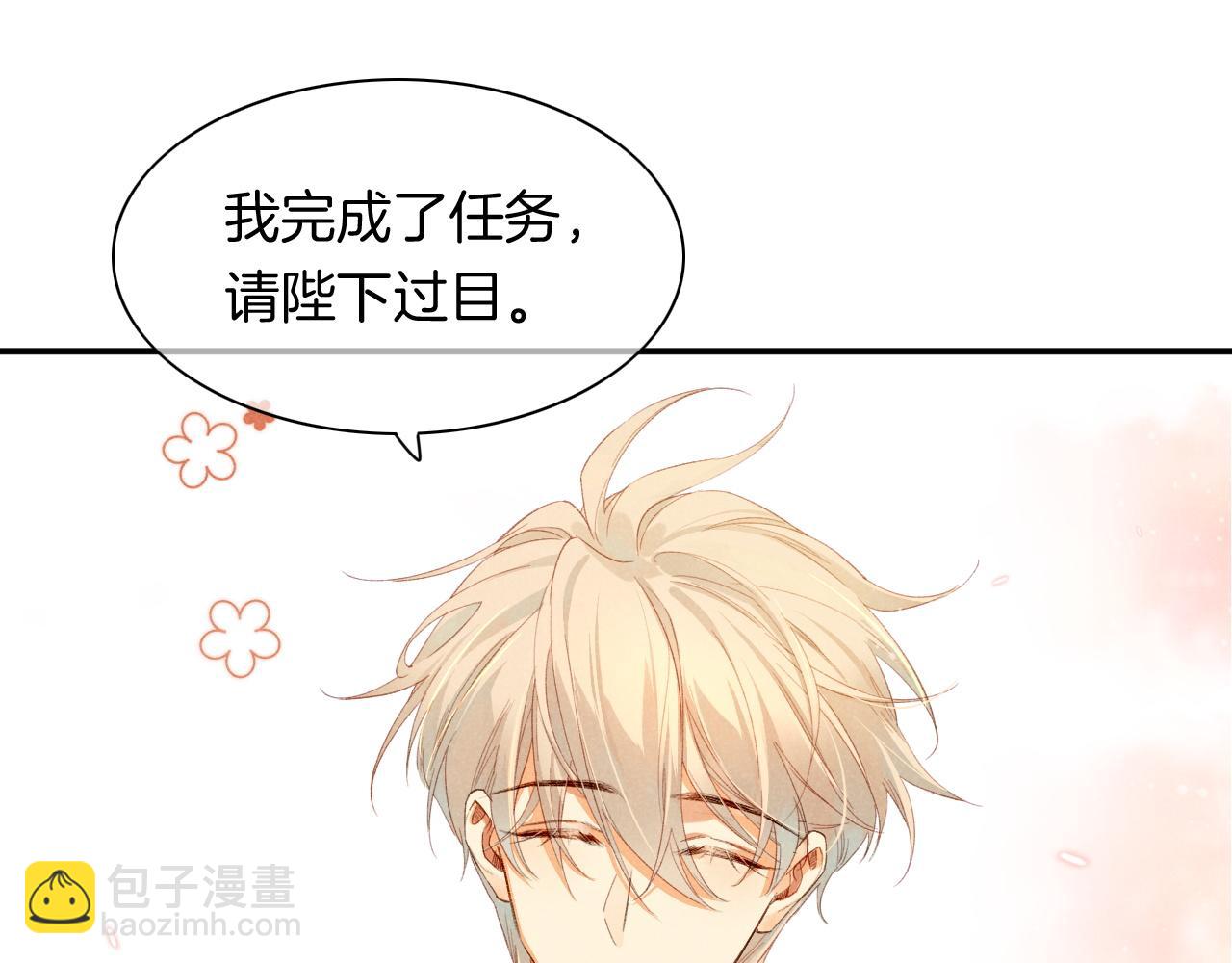 再見，我的國王 - 第11話  送命題(2/3) - 4