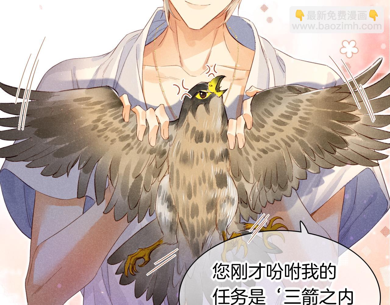 再見，我的國王 - 第11話  送命題(2/3) - 5