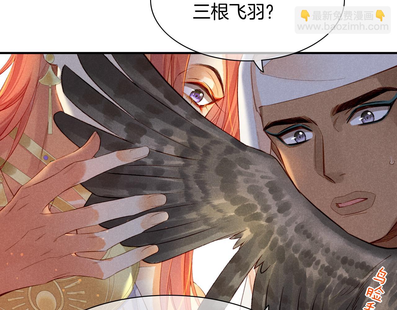 再見，我的國王 - 第11話  送命題(2/3) - 7