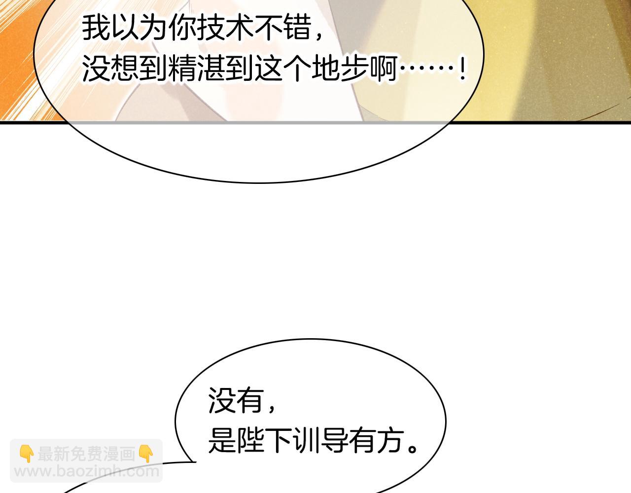 再見，我的國王 - 第11話  送命題(2/3) - 2