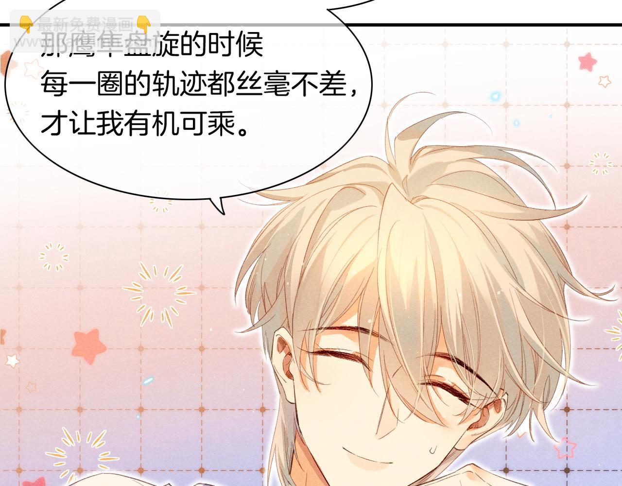 再見，我的國王 - 第11話  送命題(2/3) - 3