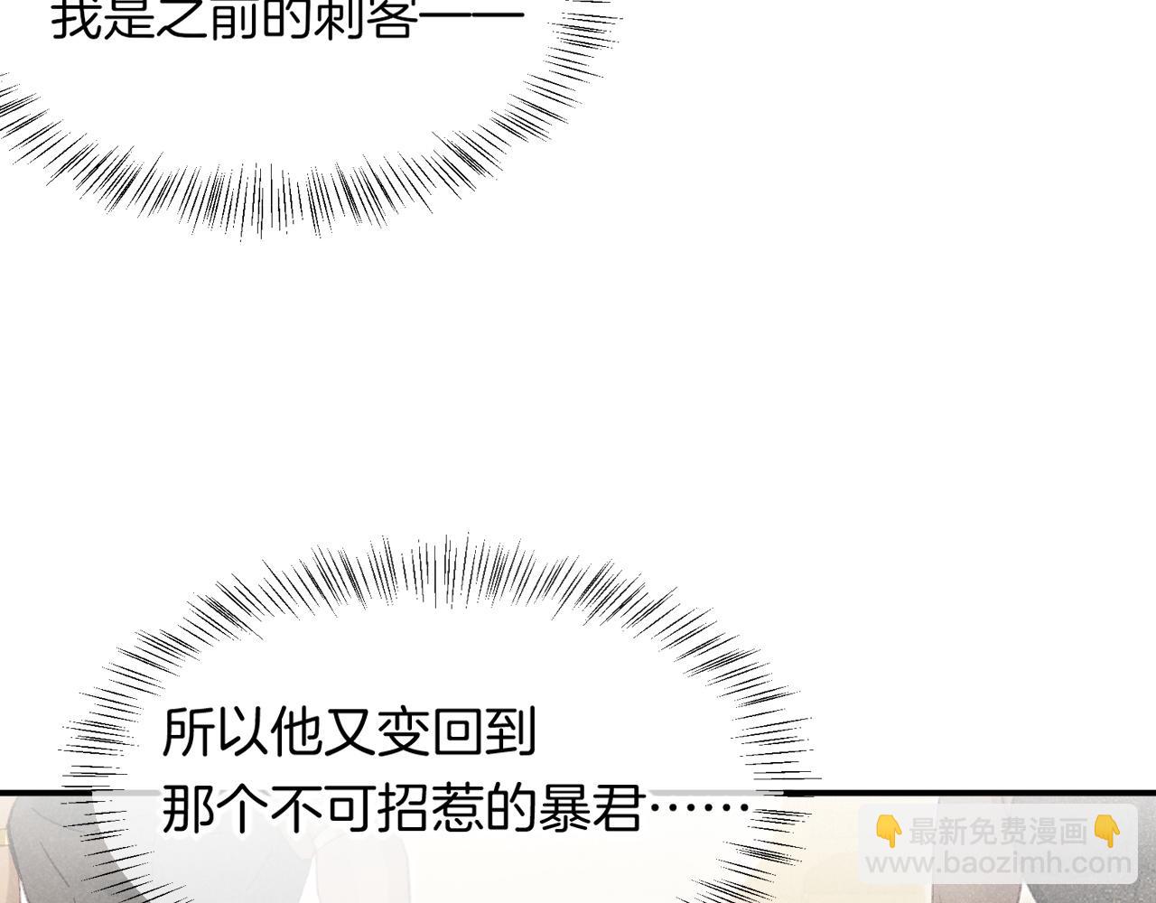 再見，我的國王 - 第11話  送命題(1/3) - 1