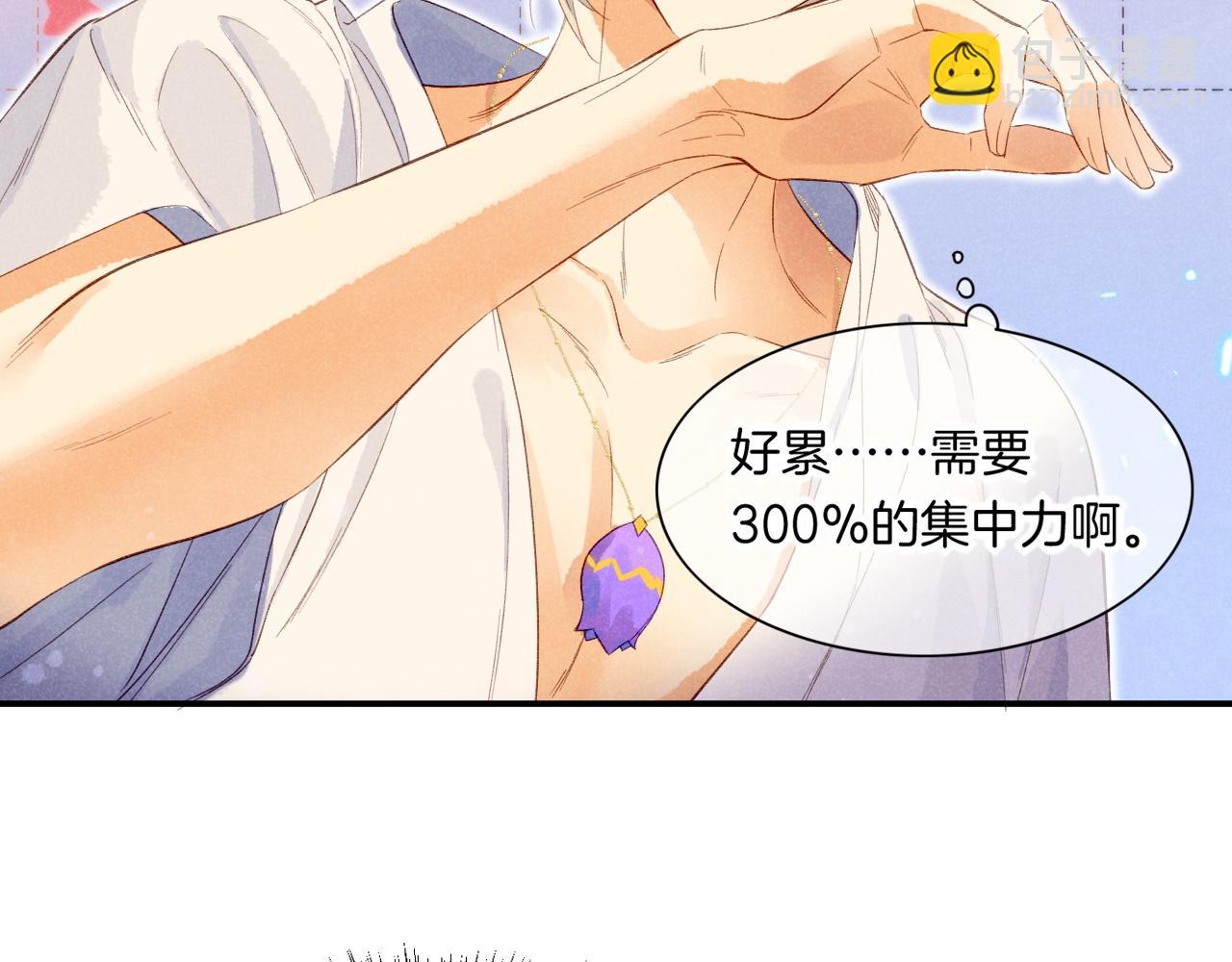 再見，我的國王 - 第11話  送命題(2/3) - 4