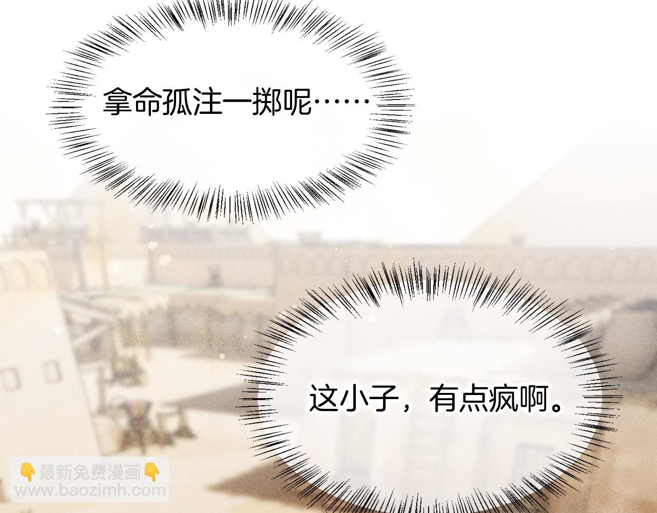 再見，我的國王 - 第11話  送命題(2/3) - 5