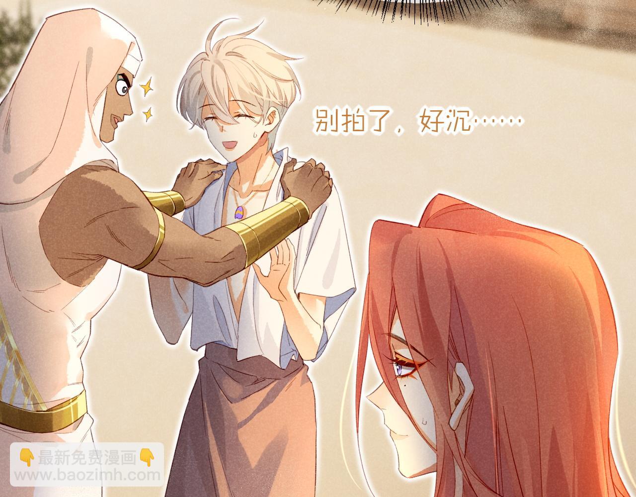 再見，我的國王 - 第11話  送命題(2/3) - 6