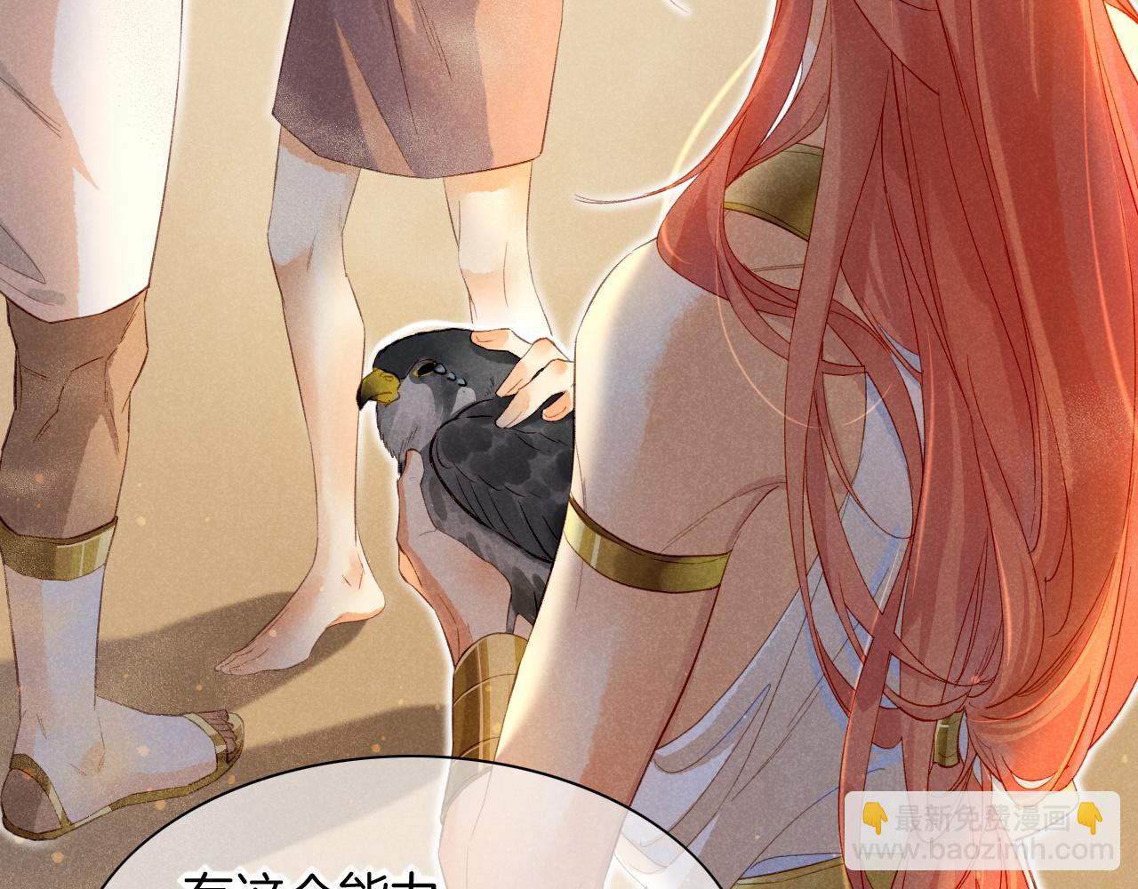 再見，我的國王 - 第11話  送命題(2/3) - 7