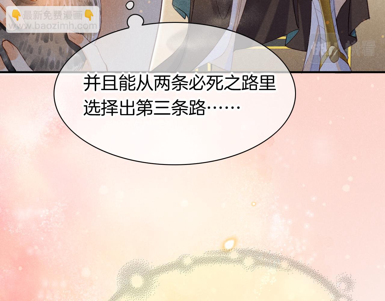 再見，我的國王 - 第11話  送命題(2/3) - 2