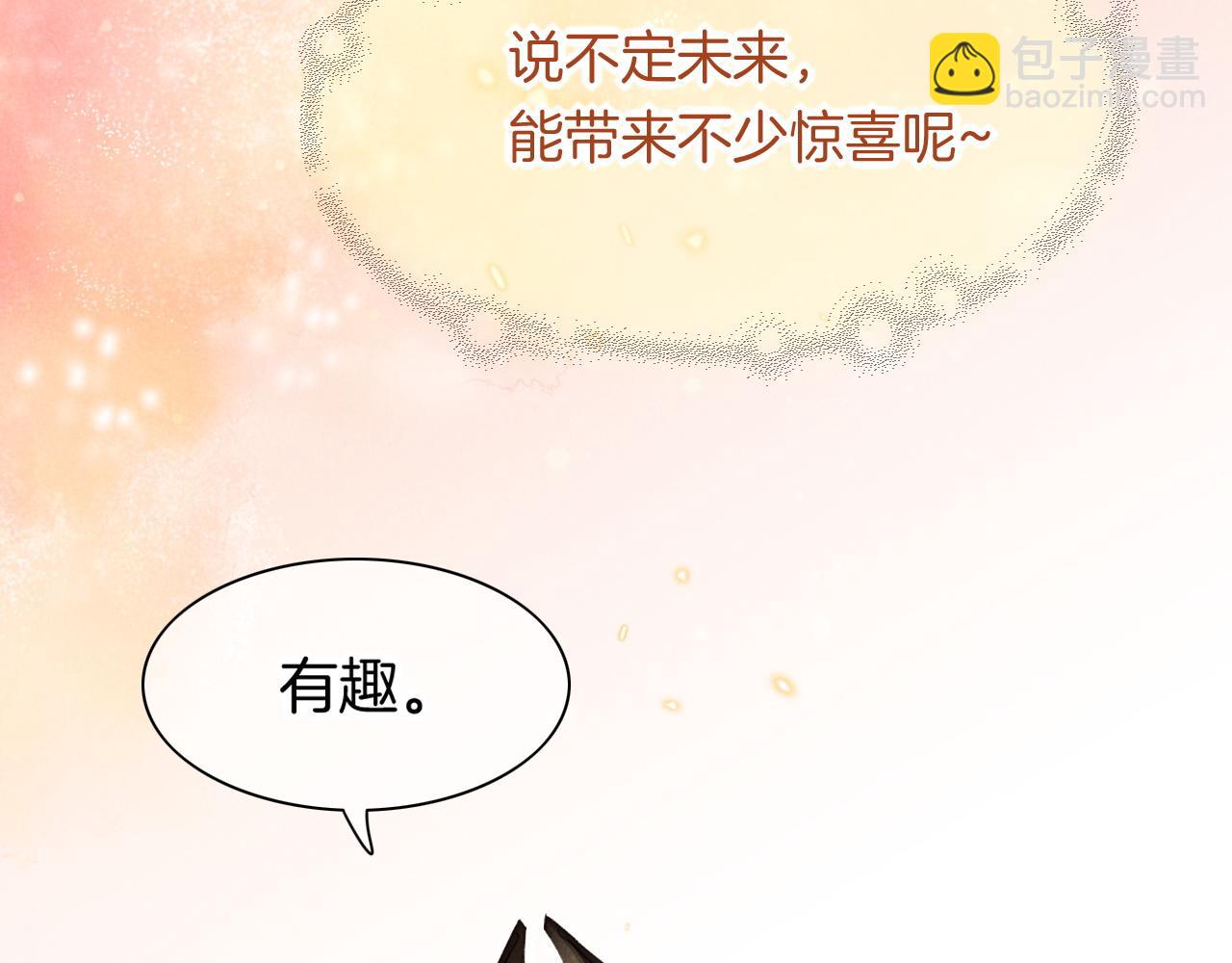 再見，我的國王 - 第11話  送命題(2/3) - 3