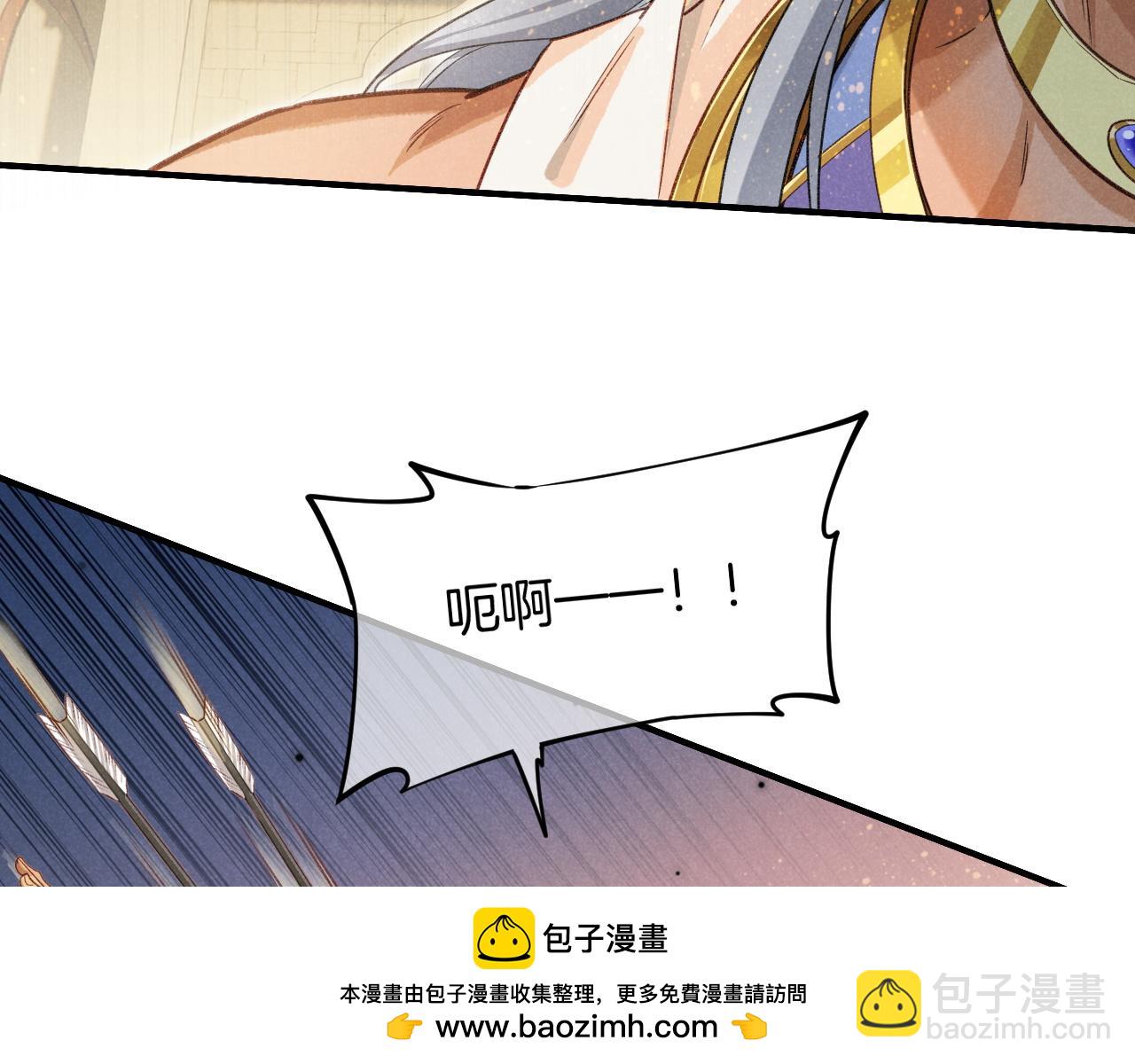 再見，我的國王 - 第64話 猝不及防(2/3) - 6