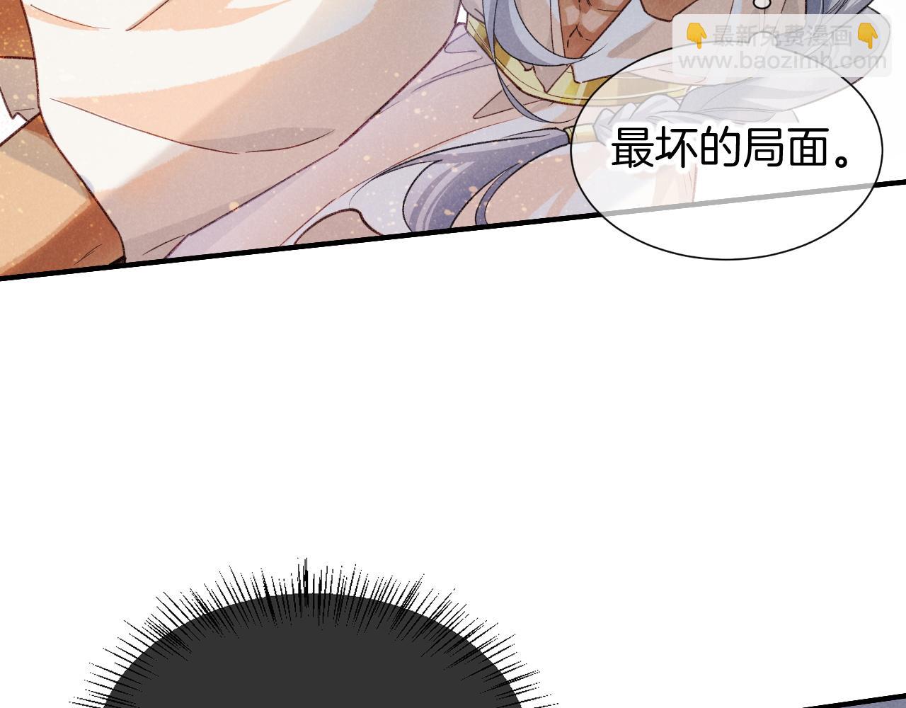 再見，我的國王 - 第64話 猝不及防(3/3) - 6