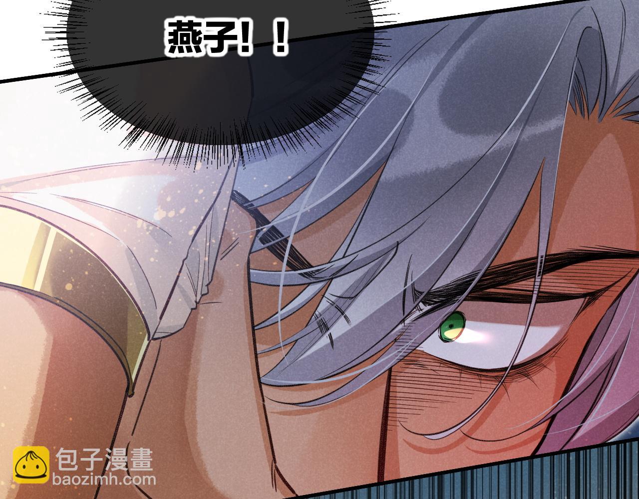 再見，我的國王 - 第64話 猝不及防(3/3) - 7