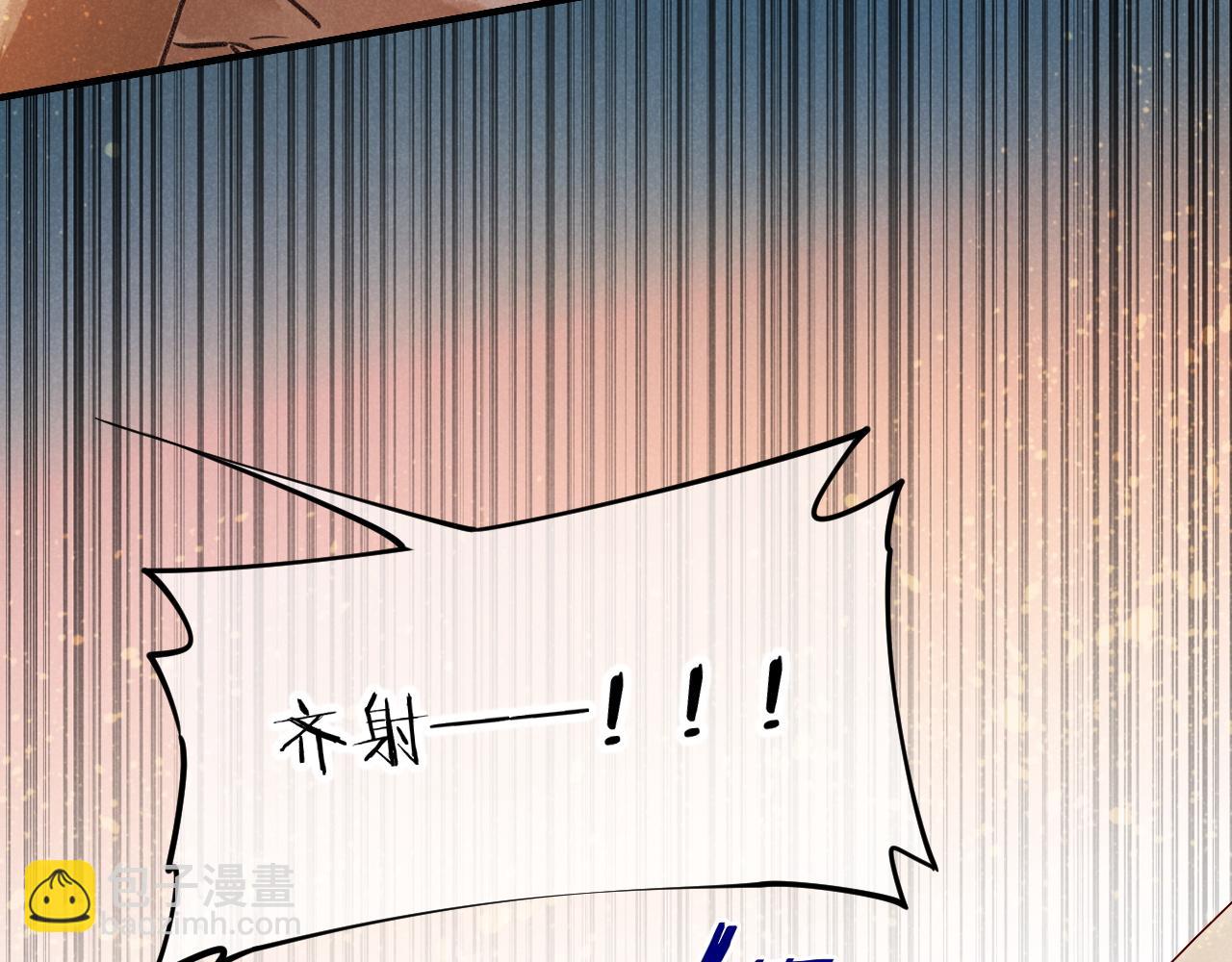 再見，我的國王 - 第64話 猝不及防(3/3) - 1