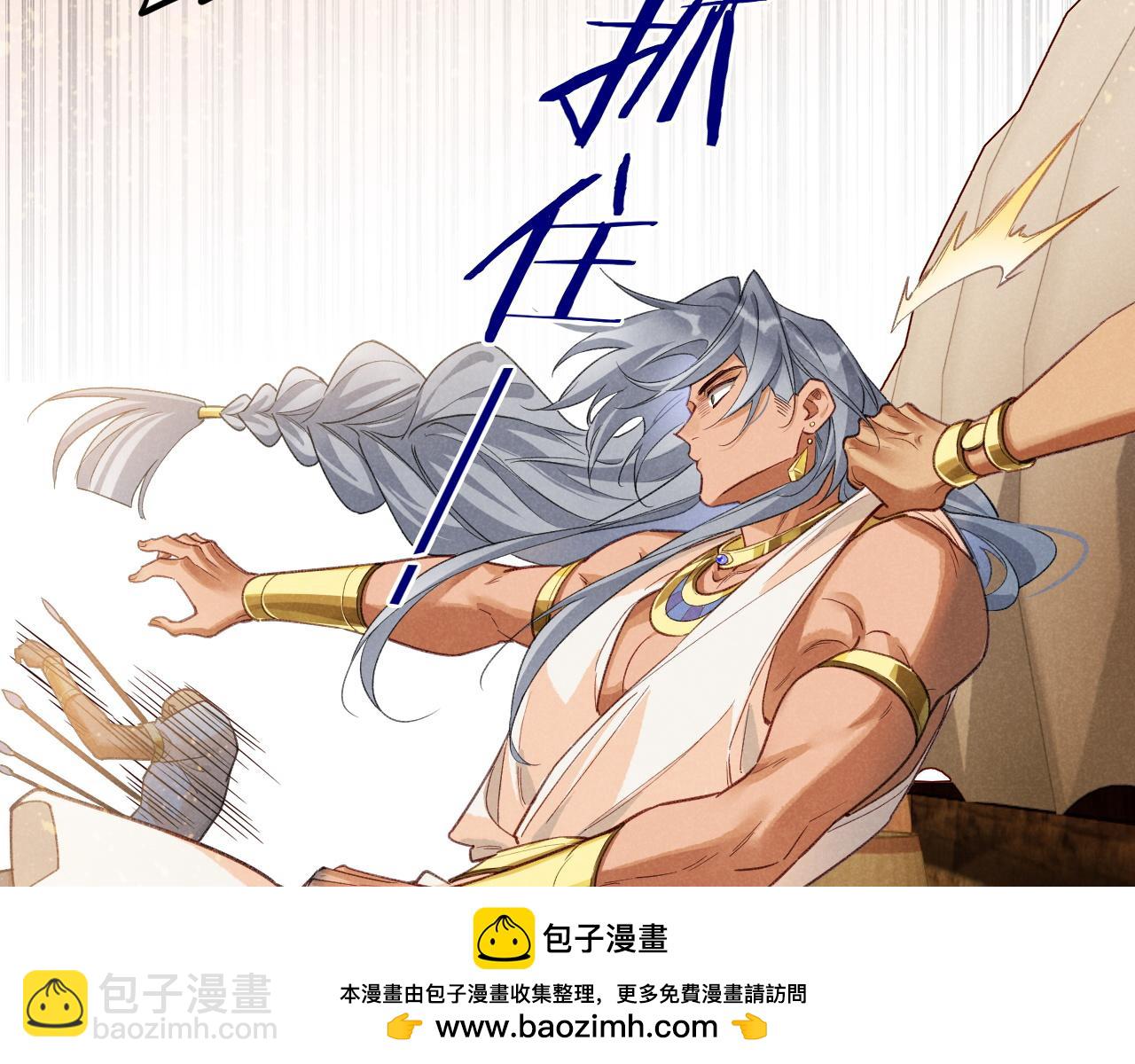 再見，我的國王 - 第64話 猝不及防(3/3) - 2